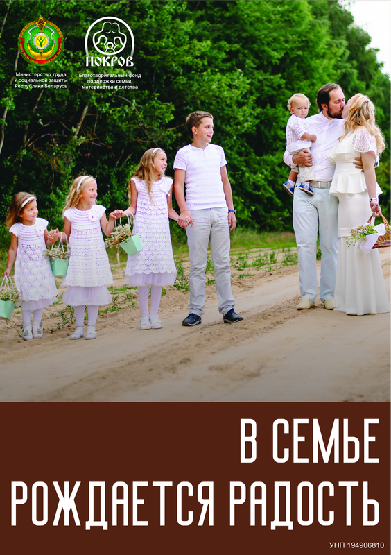 06 В семье рождается радость