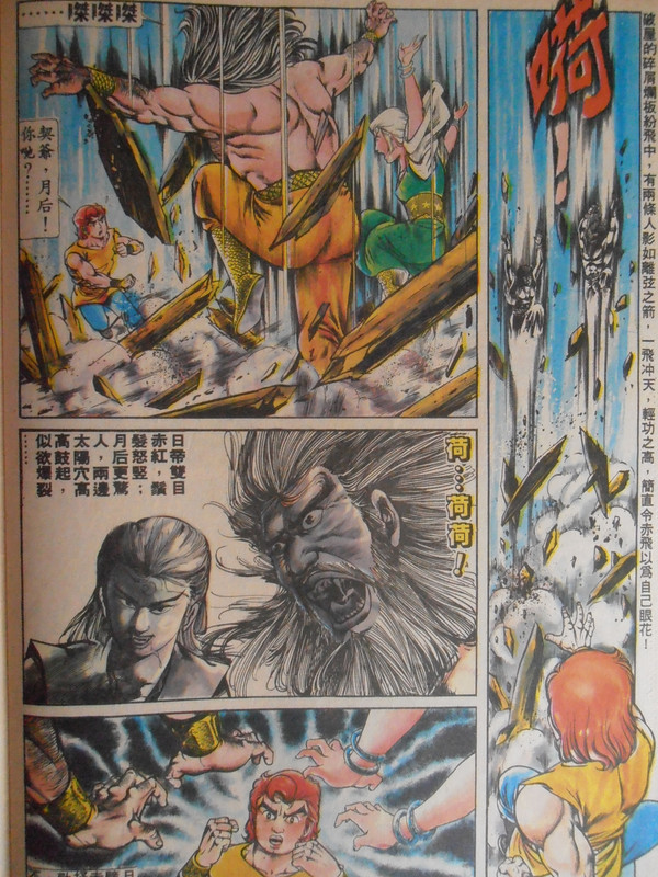 醉拳：無忌大婚