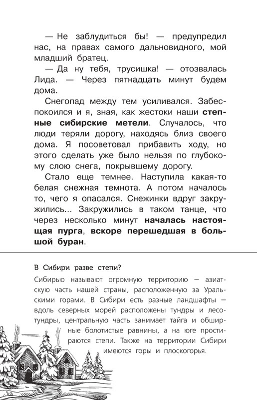 Permak-Jevgenij-Chizhik-Pyzhik-page-0005