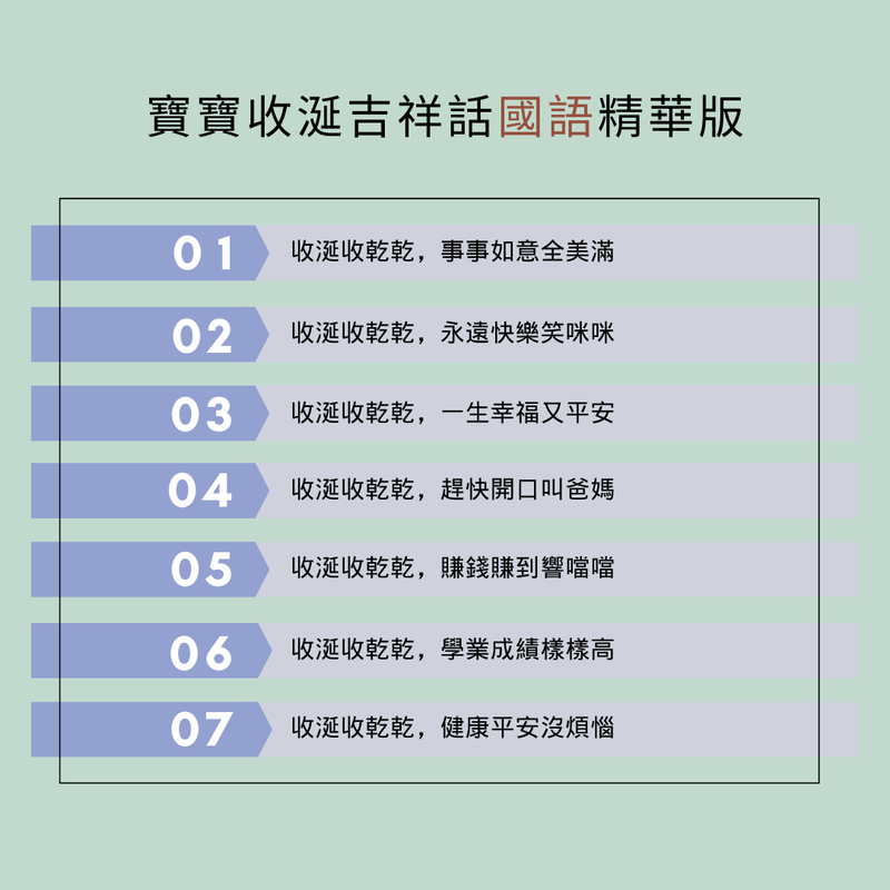 寶寶收涎/寶寶收涎寫真/寶寶收涎價格/寶寶收涎作品/寶寶收涎吉祥話