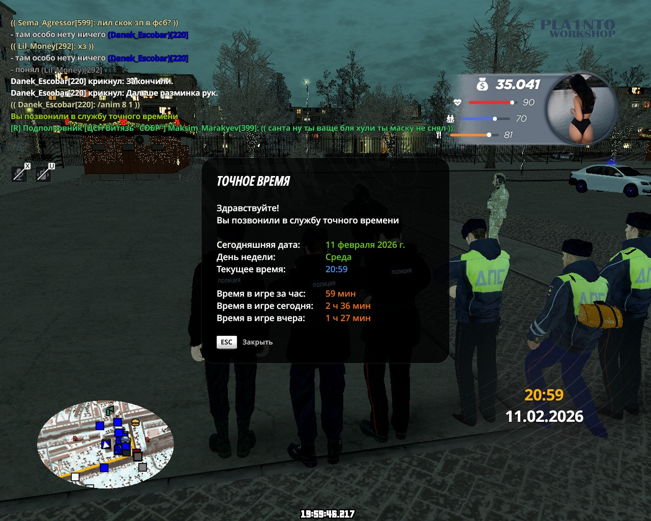 radmir 2026 02 11 19 59 46