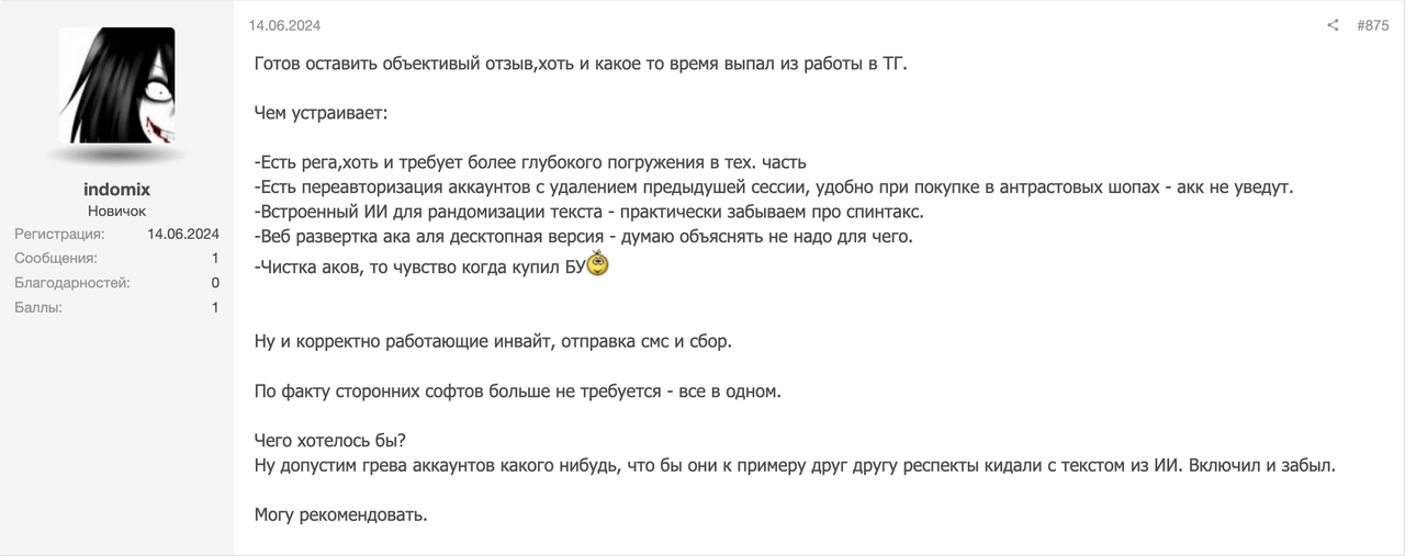telegram-prime-review-indomix-funkcional-ai-27.png