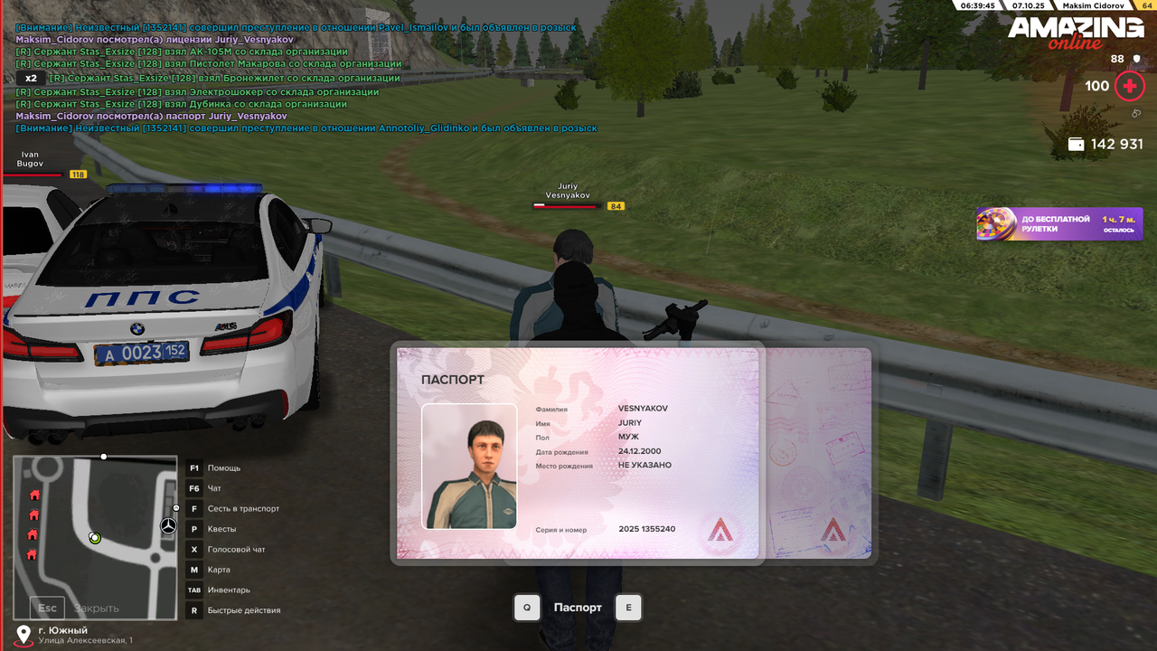 Снимок экрана (495)