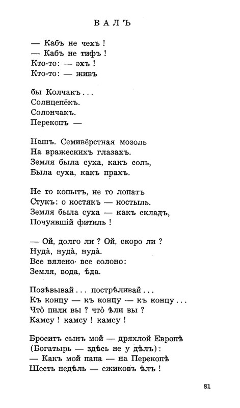 Lebedinyj-stan-Perekop-page-0082
