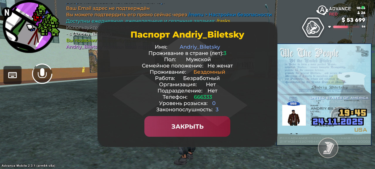 Screenshot 2025 11 24 18 45 42 279 com advance mobile