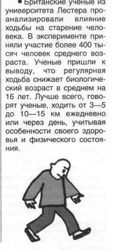 британские учёные 001