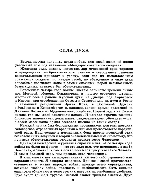 1985-09-page-0005