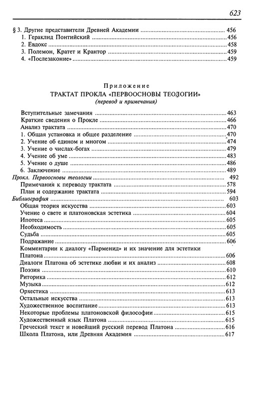 p0629