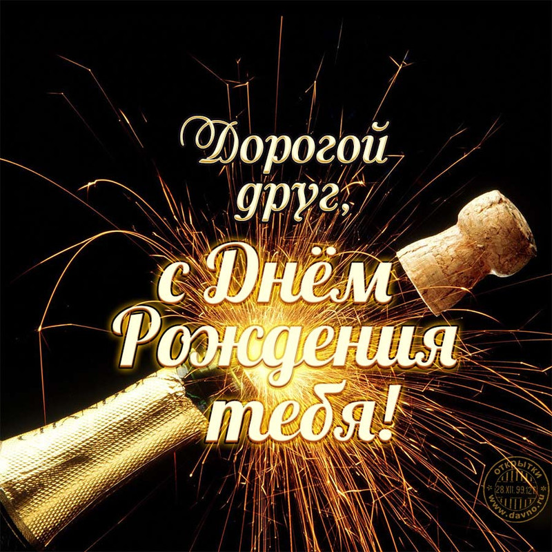 Поздравление С 31 Летием Мужчине