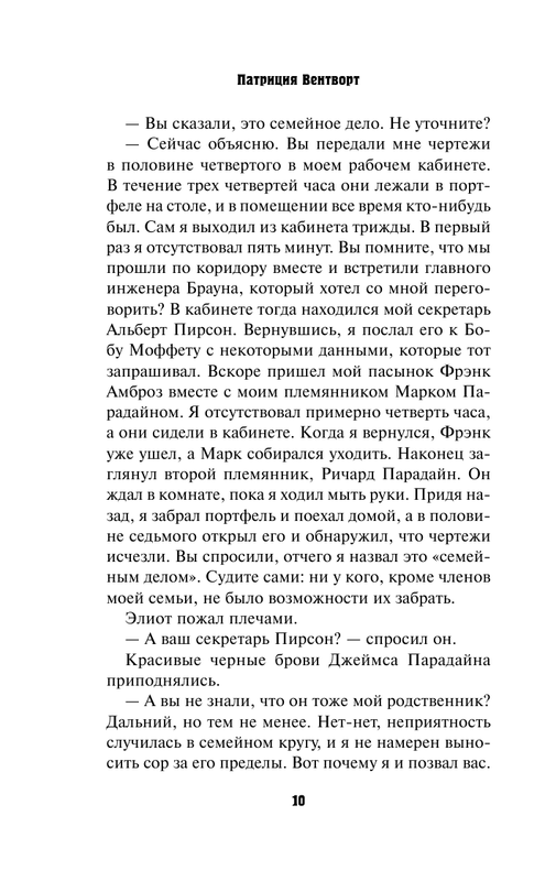 ASE000000000828049-10