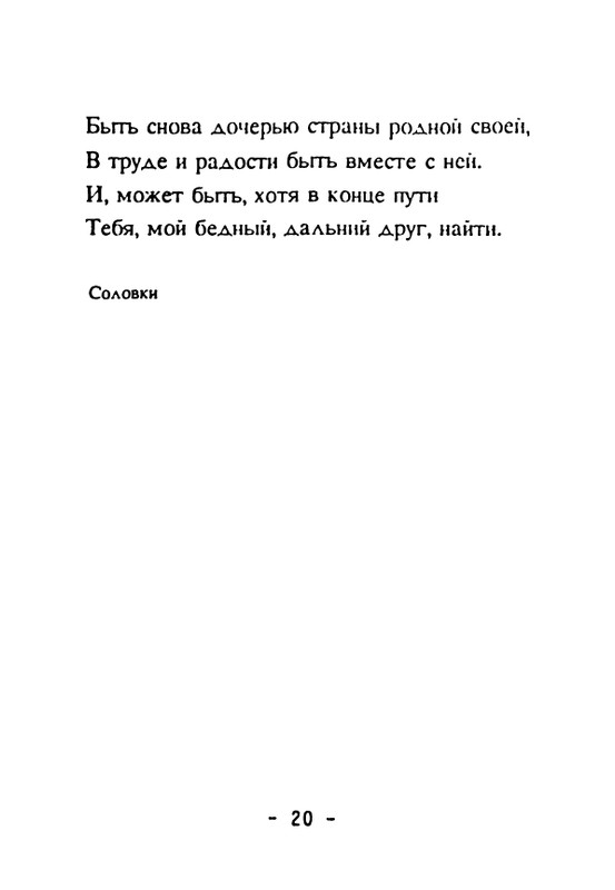 adamova-sliozberg-put-page-0022