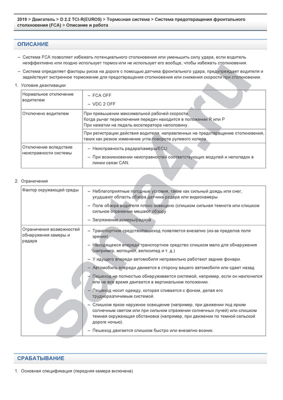 Описание и работа_Страница_1