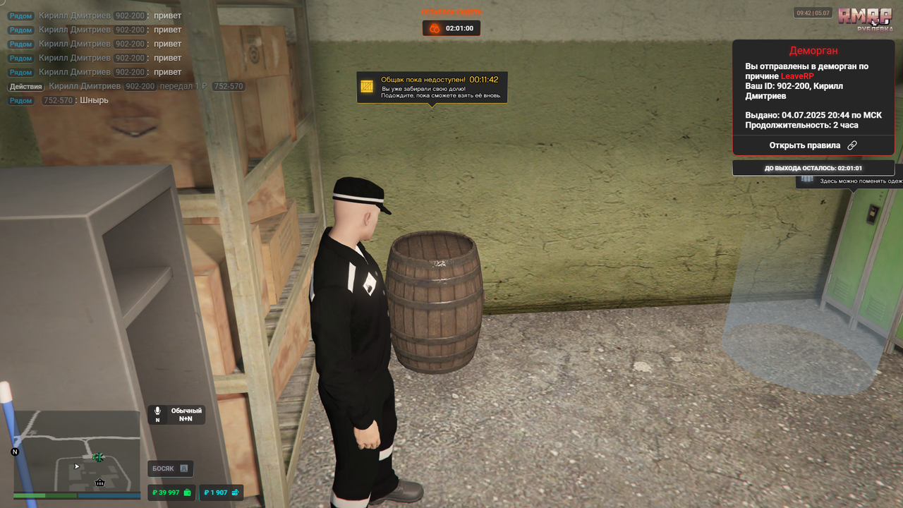 RAGЕ Multiрlaуer    05.07.2025 13_42_29