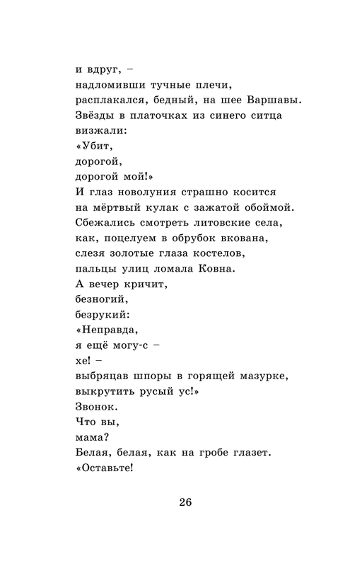 ASE000000000865134-26