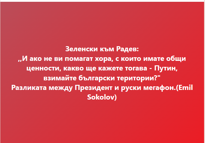 zelenskiradev.png
