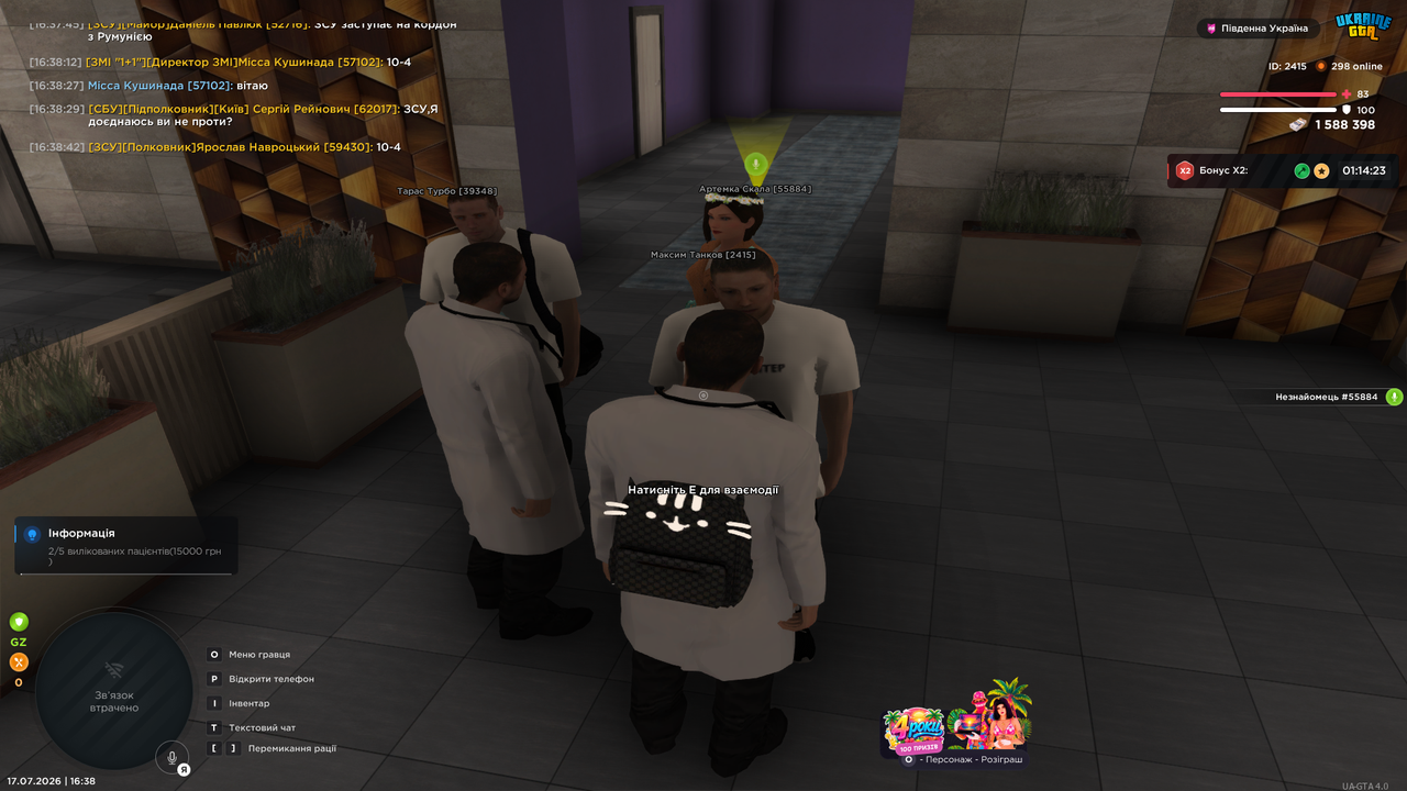 UKRAINE GTA 17 07 2026 16 38 45