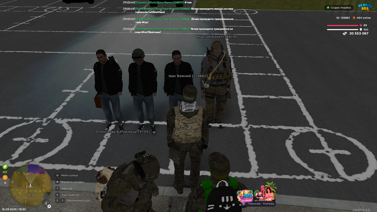 UKRAINE GTA 16 08 2026 19 53 54
