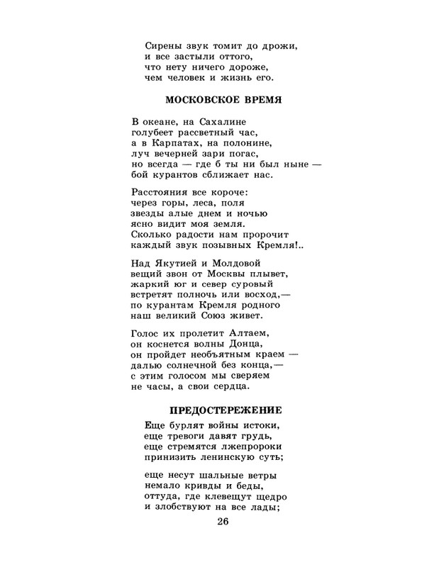 1986-40-page-0028