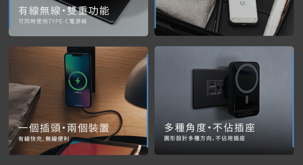 有線無線雙重功能可同時使用TYPE-C電源線一個插頭兩個裝置有線快充,無線便利多種角度不佔插座圓形設計多種方向,不佔用插座