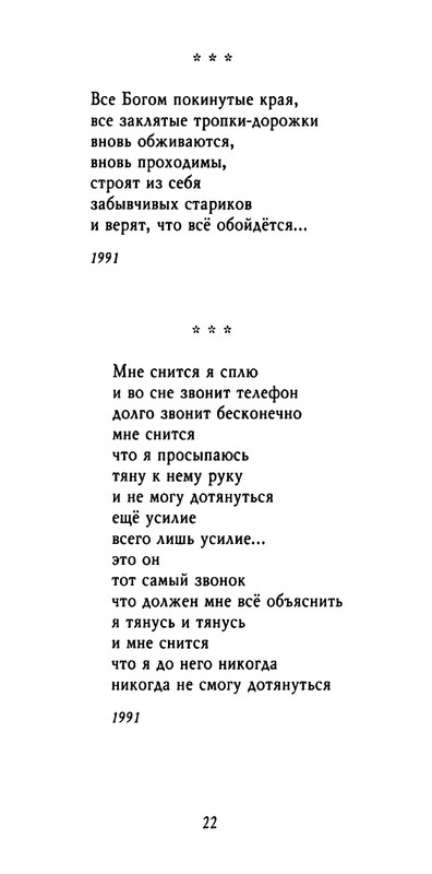 weber-cherepki-2000-page-0024