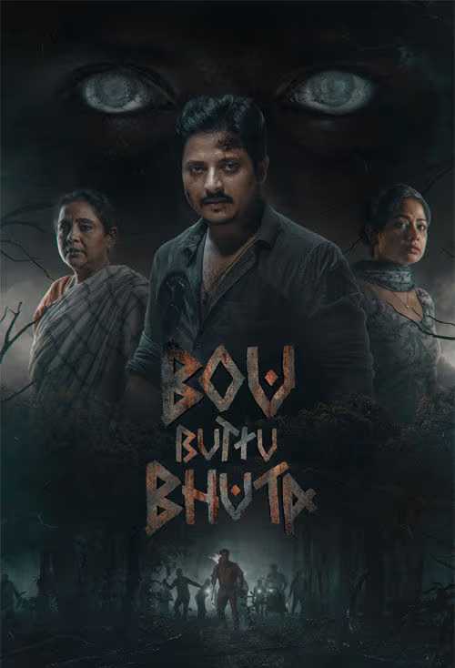Bou Buttu Bhuta (Odia)