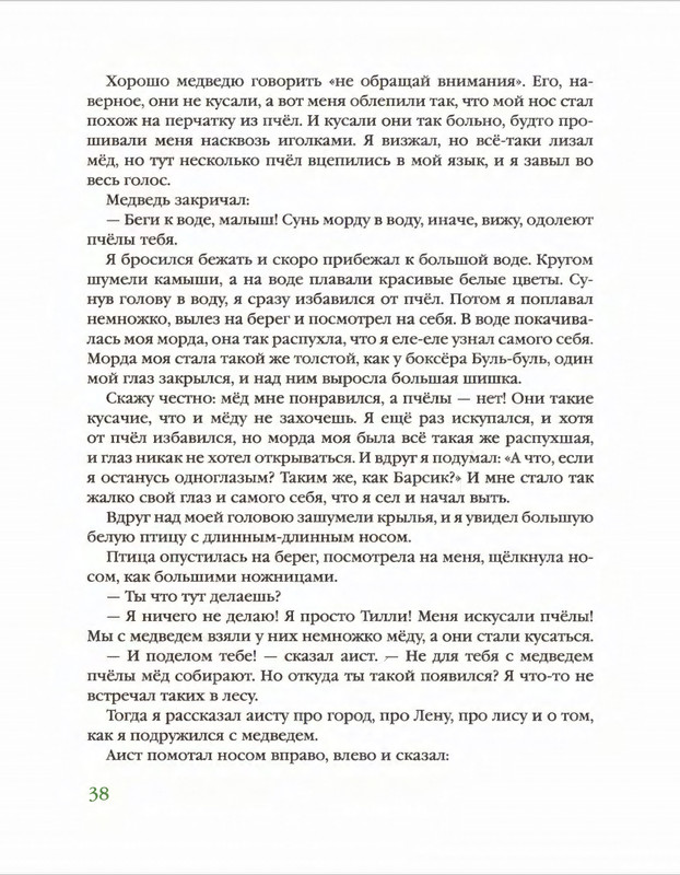 2015-page-0039