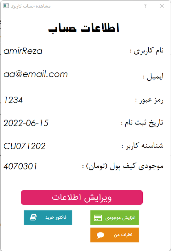 userProfile userProfile