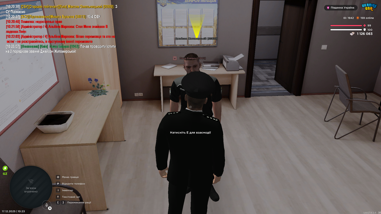UKRAINE GTA 17 12 2025 10 23 22