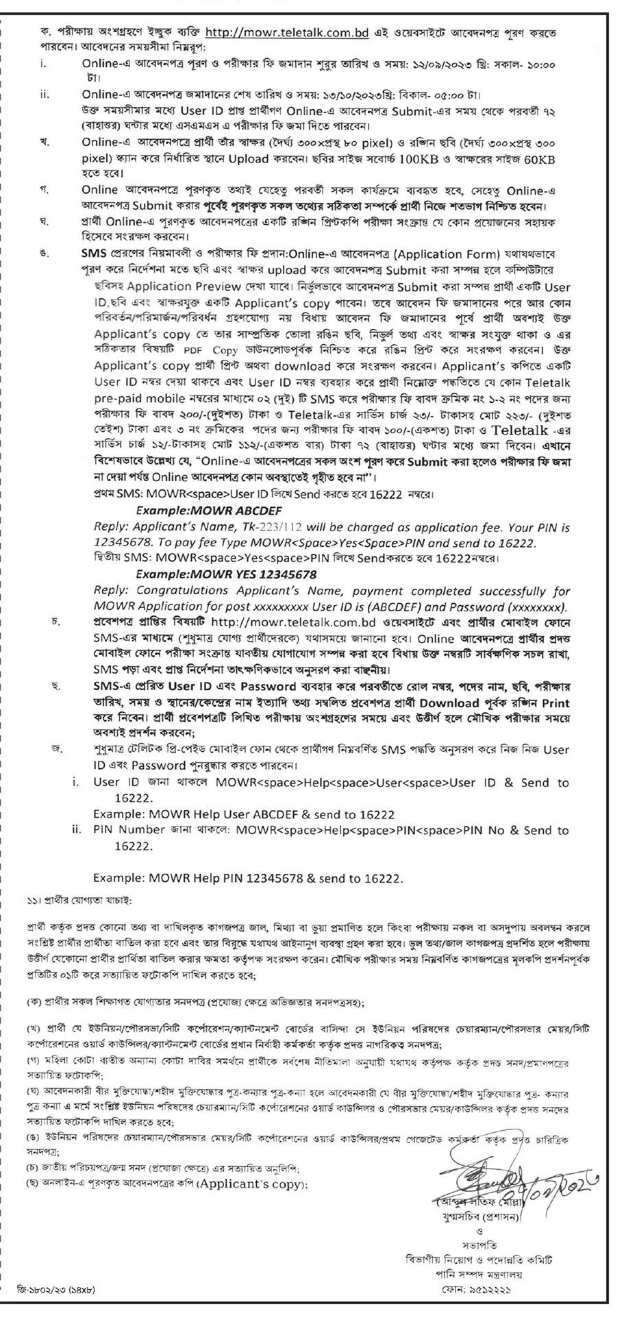 MOWR Job Circular 2023 Image 02