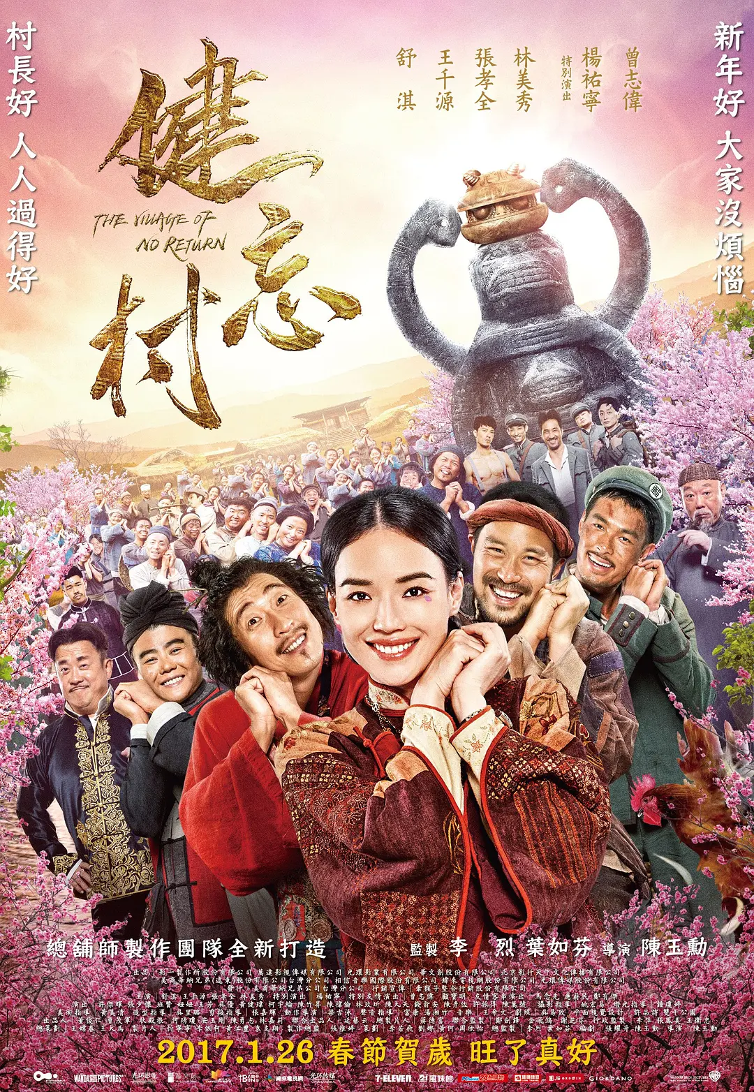 [3486] 健忘村 (2017)-131417.net