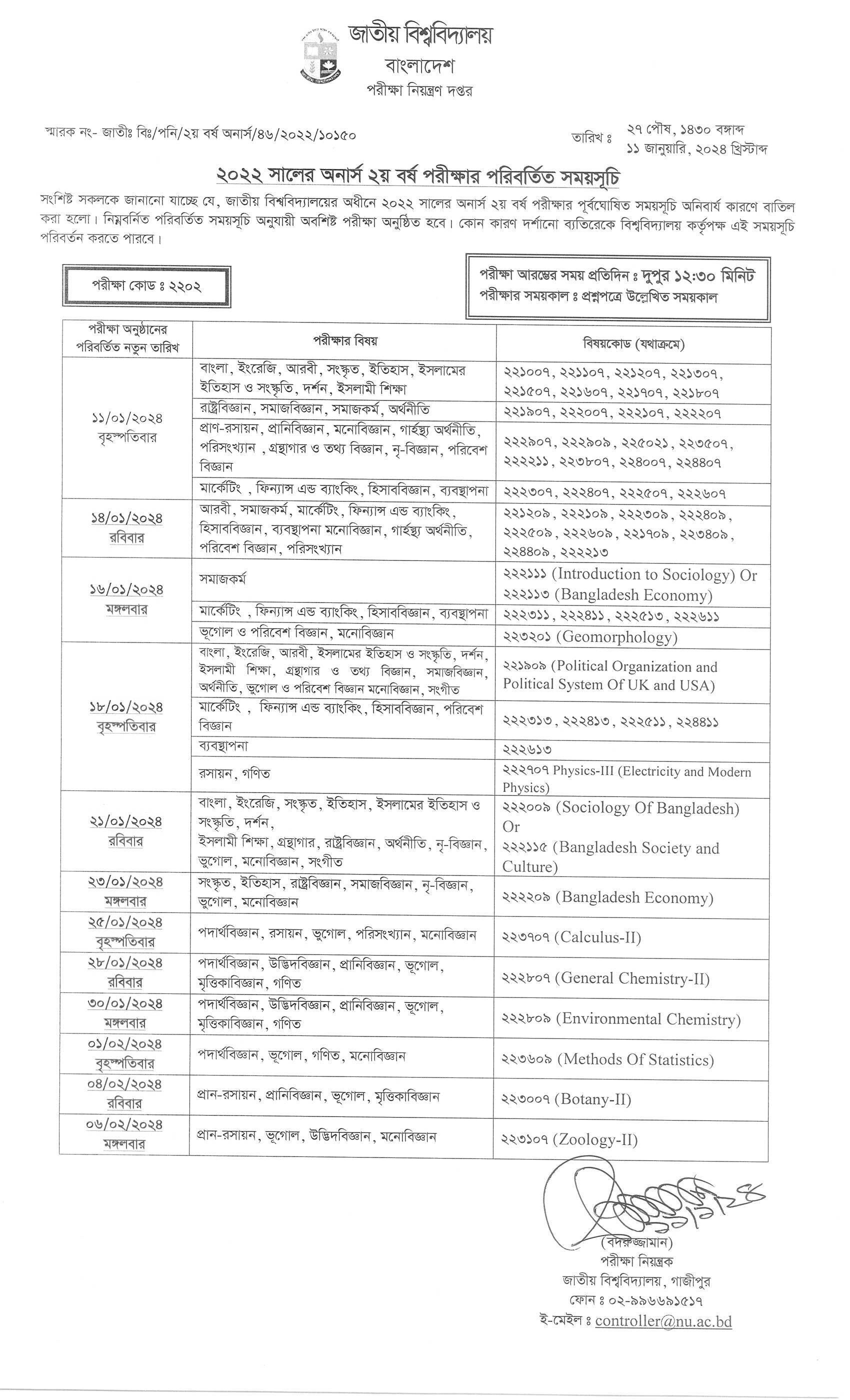 NU Honours 2nd Year Exam Routine