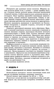 Shyem-odezhdu-dlya-vsey-semi-161