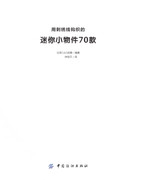 Asahi-Original-Miniature-Goods-2019-Chinese-3