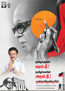 Kalaignar Karunanidhi HD Wallpaper 16