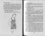 Vyazanie-s-vozdushnymi-petlyami-51