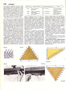 Andreeva-I-A-Rukodelie-populyarnaya-entsiklopedia-1992-130