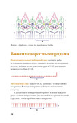 Skripina-E-Idealnaya-kayma-29