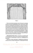Shyem-shtory-i-podushki-Darya-Kostina-12