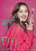 Touch-Poster2