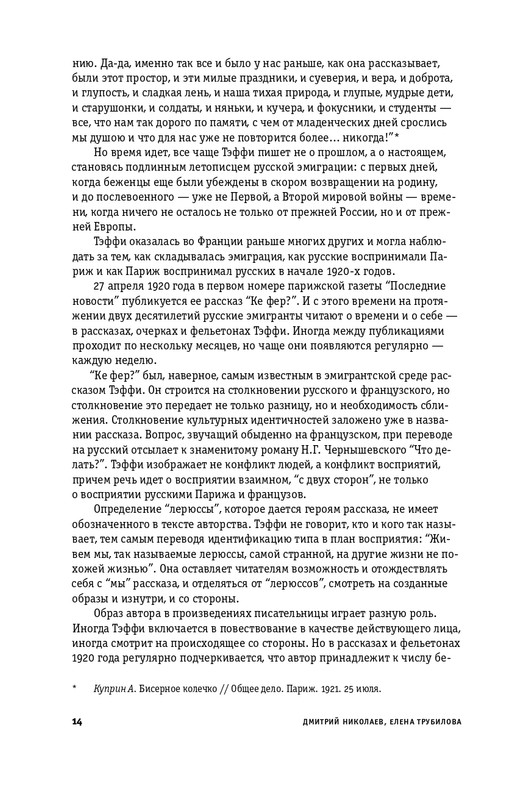 page-0014