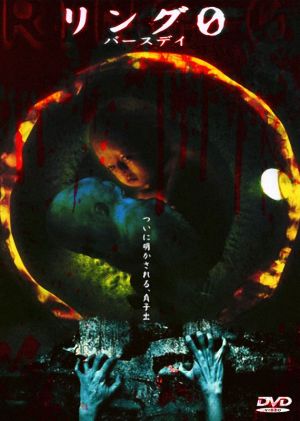 294-Ring-birthday-a1