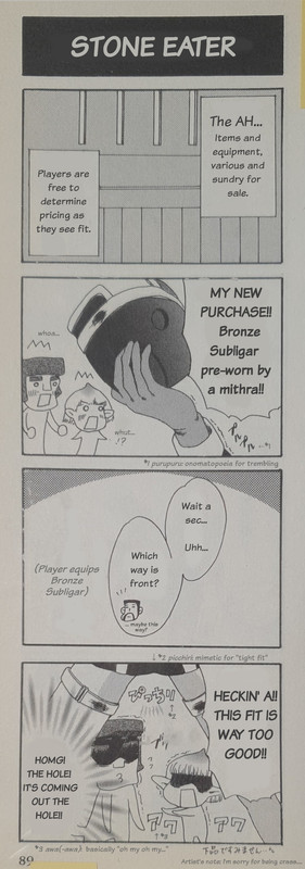 p.089 ひらのわたる「ストーンイーター」(EN)