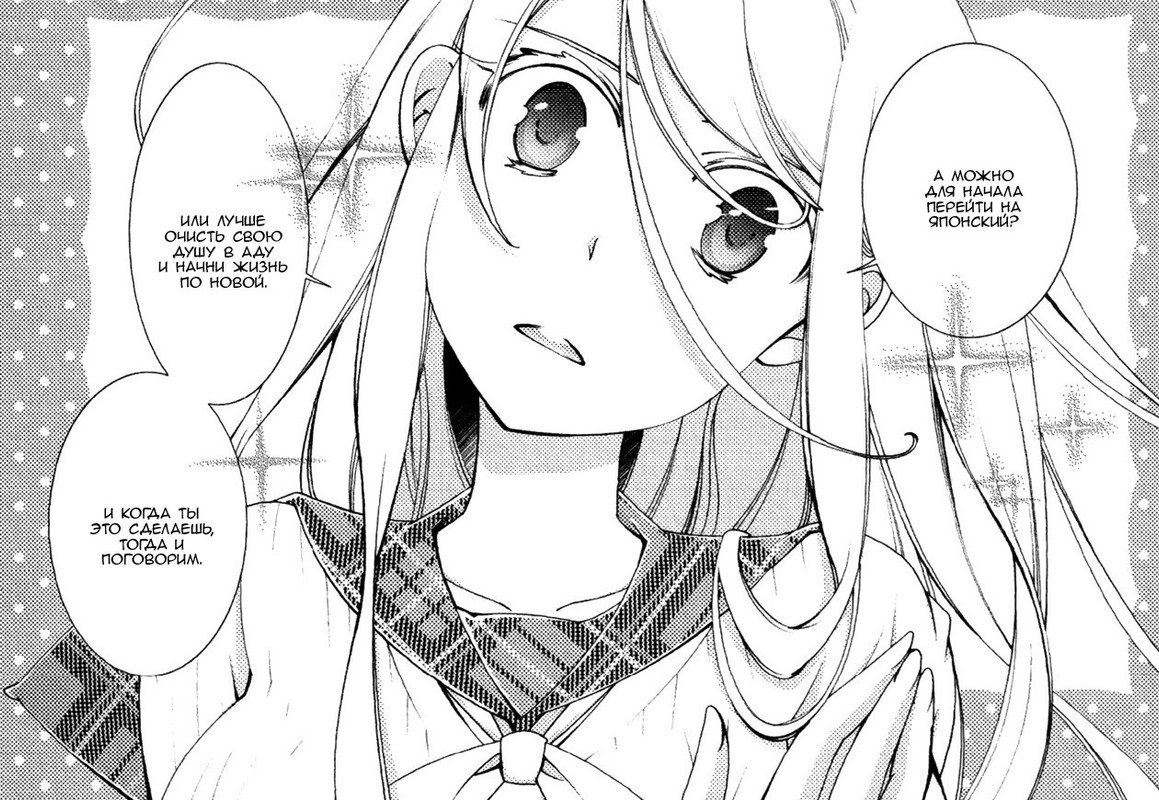 the-real-her-vol1-ch04-p01-Manga-Kya-png