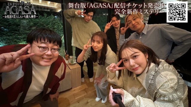 240425-AGASA-Send-E04 【Webstream】240425 AGASA Send-off entertainer Shinichi Murder Case ep04 The Truth Guided (Mai Shin...