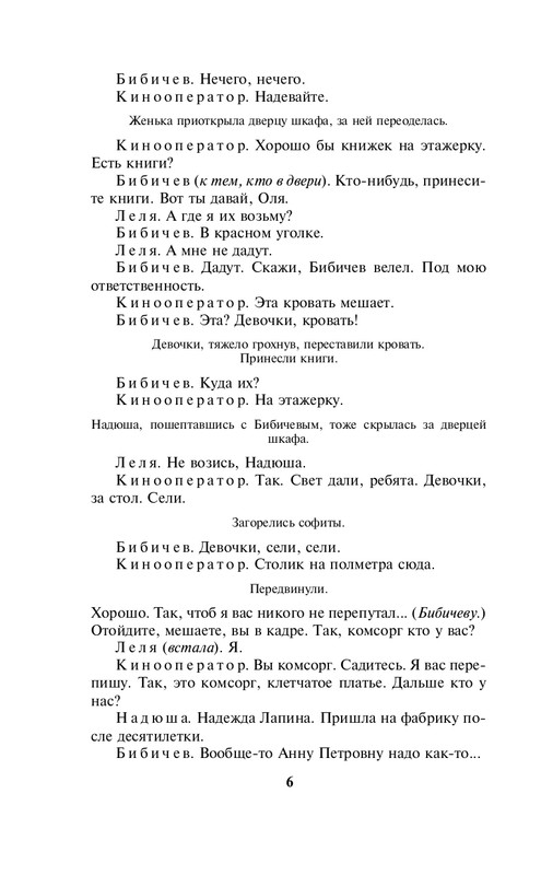 ITD000000000884785-page-0006