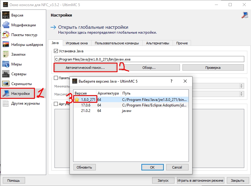 Выбор Java 8