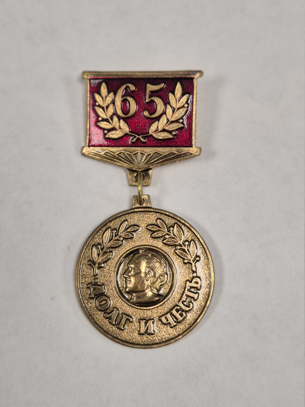 Юбилейный значок