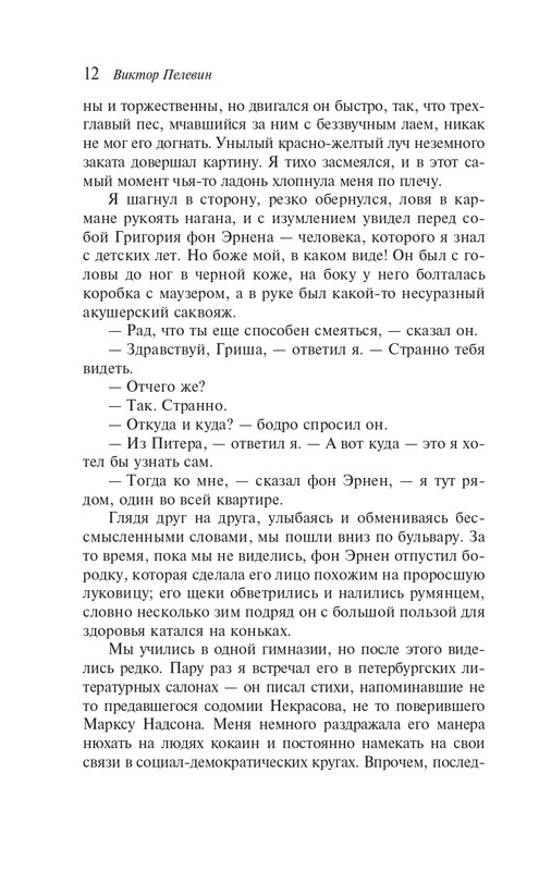 ITD000000001416987-page-0012