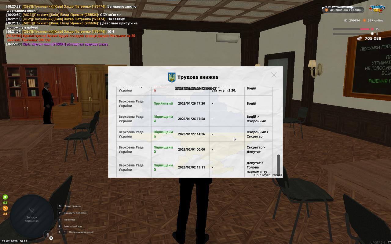 Снимок экрана 2026 02 22 162317