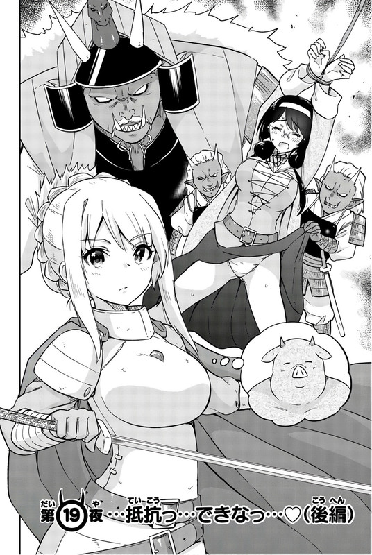 Orc ga Okashite Kurenai!Vol2-18